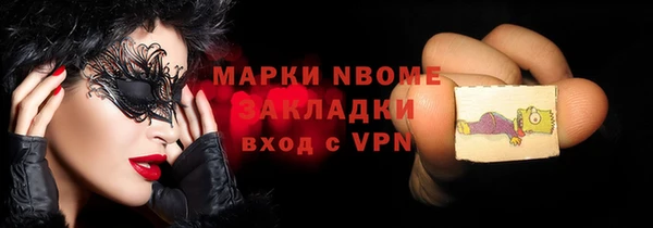 марки nbome Богородицк