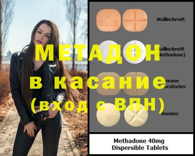 МЕТАДОН methadone Болгар